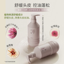 蔻斯汀 花素头皮舒感洗发水 450g*2瓶新低32.7包邮（16.3元/瓶）