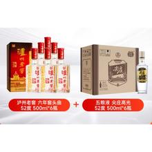 泸州老窖 六年窖头曲 浓香型白酒组合装 52度 500mL 6瓶 +尖庄高光 52度 500mL 6瓶券后599元