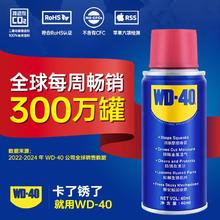 WD-40 除锈剂 40ml￥0.01
