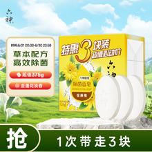 六神 金盏菊除菌香皂125g*3(洗手皂 洗脸皂 肥皂舒爽)券后4.6元