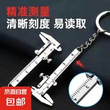 京喜 迷你金属游标卡尺40mm钥匙扣便携工具锌合金银色0.1元