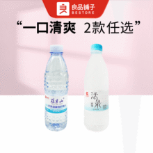 美团到店 良品铺子 良品活泉/良品冠豸山矿泉水*1瓶 550ml 全国322城共2481家门店可用原价3元 现价1.6元/2次