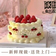 6英寸动物奶油奶油冰淇淋夾心蛋糕128元