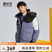 雪中飞 反季清仓 90绒御寒加厚羽绒服券后159元