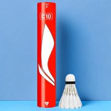 李宁 LI-NING C10 羽毛球 耐打王 12只装96元