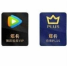 618：腾讯视频VIP年卡12个月卡+京东PLUS会员年卡158元（需领券）