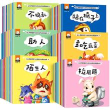 《幼儿情绪管理与性格培养绘本》（全10册）券后9.8元包邮