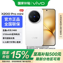 vivo X200 Pro mini 5G手机 16GB+512GB 直白3899.04元