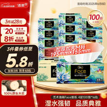 洁柔 艺术油画系列 抽纸 4层100抽16包(大尺寸)32.12元（需买3件，需用券）