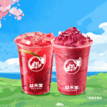 美团外卖/到店 益禾堂 玫瑰双杯套餐【放心囤随时退】兑换券 多店可用原价30元 现价24元