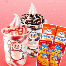 美团外卖|到店  蜜雪冰城 【欢乐时光】圣代小食2杯装套餐兑换券 多店可用原价20元 现价15.8元