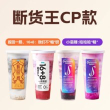 Blueglass酸奶 【买一赠一】小蛮腰高阶版&好精神·扳回一局&16+8代餐门市价99.8元现价仅需47.9（合23.9/杯）