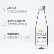 入口清爽！依能 天然弱碱性苏打水350mL*15瓶￥21.09 4.2折 比上一次爆料降低 ￥2.31