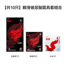 赤尾 zioxx 面具套玻尿酸套超薄003安全套男用10只券后38.85元