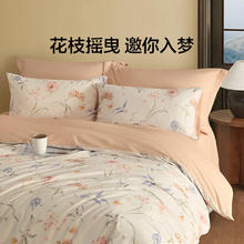 LOVO 全棉四件套 摇曳花影 1.5米 床单款 （被套200*230cm）券后119元