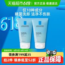 LA ROCHE-POSAY 理肤泉 特安洁面50ml*2支券后22.92元