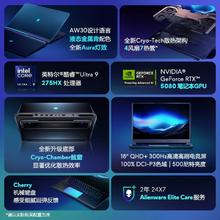 外星人 18 AREA-51 电竞游戏本 Ultra9 32G 1T RTX5080券后35999元