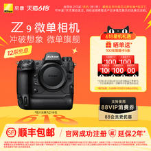 尼康 Z9 全画幅 专业无反相机35999元