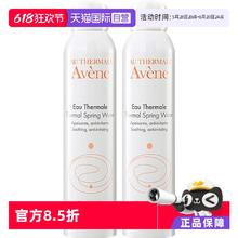 Avene 雅漾 舒泉调理喷雾300ml*264.65元