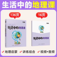 抖音爆款！生活中的小四门 物理化学生地趣味启蒙书￥10.35 1.8折