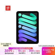苹果 Apple iPad mini7 2024款 平板电脑（A17 Pro、256GB、5G版、深空灰色）3278.51元
