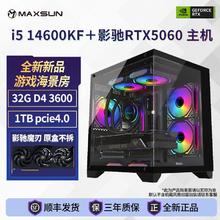 铭瑄 i5 12600KF/14600KF+影驰RTX5060魔刃8G 台式游戏电脑DIY组装主机3798元