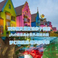 美团 顶秀精灵四季房或海底房+亲子乐园+水世界+正餐1次754元