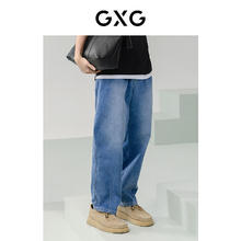 GXG 奥莱宽松锥形牛仔裤撞白线设计24夏 蓝色 175/L74.5元