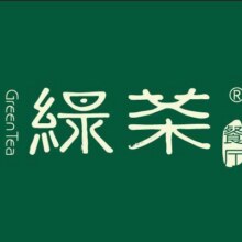美团 绿茶餐厅 150元代金券 限1张原价150元 现价139元