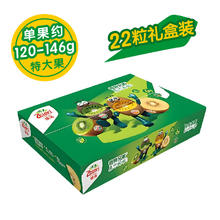 佳沛 新西兰阳光金奇异果礼盒装 22粒 特大果 单果重120g-146g券后139.9元