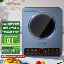 九阳 电磁炉电磁灶电池炉2200W C22S-N410-A445.49元