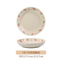 釉下彩！雅诚德 微波炉盘子 7英寸￥4.93