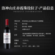 奔富 Penfolds 洛神山庄 私家臻藏 赤霞珠干红葡萄酒 750ml26.55元