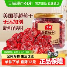 沃隆 蔓越莓干 140g/罐3.71元