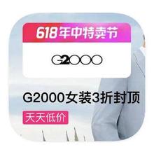 立减70﹪封顶！！！促销活动：唯品会 G2000男女装 立减70﹪封顶立减70﹪封顶