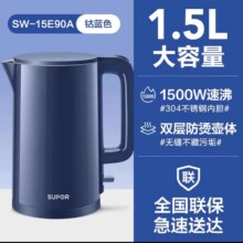 苏泊尔 304不锈钢电热水壶1.5L钴蓝色53.32元+464淘金币 包邮