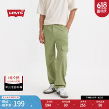 李维斯 Levi's 男士美式休闲宽松直筒工装伞兵裤A5754 豆绿色59.49元