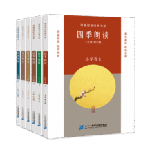 四季朗读 6-12岁 小学生 课外读物 儿童文学 三四五年级课外阅读书籍童年图书7-10岁读物儿童文学故事书童话冒险故事书校园小说童书节儿童节 二十一世纪出版社 四季朗读全6册 6-12周岁小学生课外92元 (券后省3)