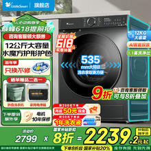 小天鹅 水魔方系列 TG120V618PLUS 滚筒洗衣机 12kg 金属钛券后1388元