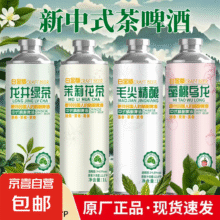 Platinum 白金版 中式精酿茶啤酒 4.5%vol 12°P 1L*4瓶19.9元(弹券13.9元)