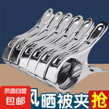 强力防风衣夹【2只装】0.10元（天降好券后，没有券2元）