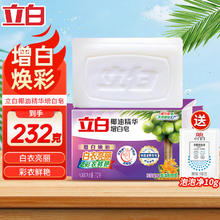立白 椰油精华增白洗衣皂 232g1块 桂花香券后3.91元
