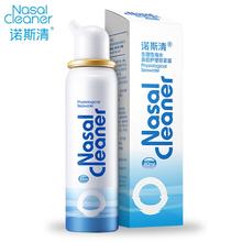 诺斯清 生理性海水鼻腔护理喷雾器 成人装 80ml任选5件注意赠品