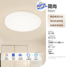欧普照明 led吸顶灯 高显高亮三防 买2送1 单白光小阳台灯9.8元