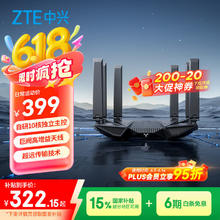 中兴 问天BE6800Pro+ 全向穿墙王Wi-Fi7家用路由器 双频聚合游戏加速巨阙天线 满血2.5G网口296.69元