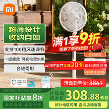 米家 MIJIA BPLDS09DM 直流变频落地扇 Pro308.88元