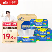 有券的上、PLUS会员：清风 厨房抽纸 76抽*6包(210*210mm) 加厚吸油纸券后13.66元
