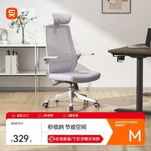 西昊 M76 人体工学椅 电脑椅 学生学习椅 办公座椅 撑腰椅222.48元