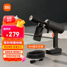 米家 MIJIA 小米无线洗车机2多功能家用锂电高压洗车水枪便携洗车机雷总同款276.21元