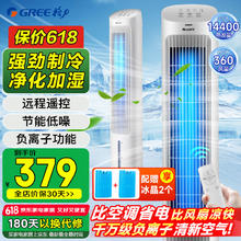 格力 GREE KS-04S63Dg 空调扇 白色220.65元